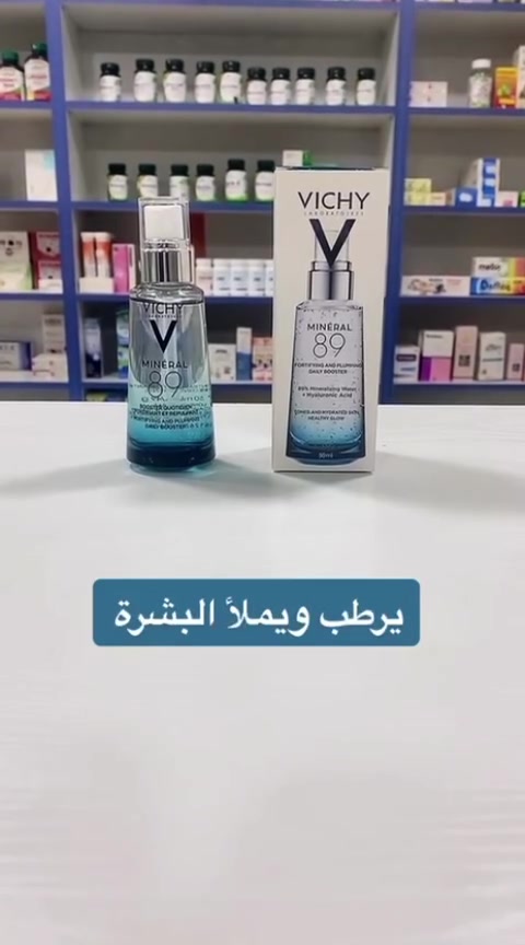 #توفر #البراند #الفرنسي 🇫🇷 
#سيروم الجمال 89 Vichy Mineral 💙✨💦
#الاصلي 💯للناس اللي تحب ادلع بشرتها بعد يوم متعب وارهاق 💙✨
سيروم فيتشي الغني عن التعريف الأجمل و الأقوى للترطيب  بتركيبة فريدة من نوعها من الهيالورونيك أسيد و مياه فيتشي الحرارية المليئة بالمعادن والتي تعمل على تلطيف البشرة بنسبة مركزة تصل إلى 89 💦🫂💙


**إذا كنت صاحب هذا الإعلان وتريد حذفه لأي سبب، رجاءا أرسل رسالة إلى الدعم الفني**