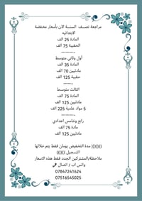 معهد الشام • طريق النجاح • دورات