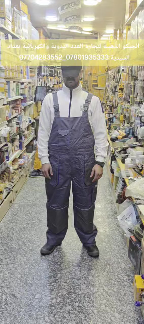 بدلة عمل تعلاكة ماركة ودفو متوفر قياسات ١ و ٢ و ٣ اكس 
السعر ٢٥ الف حاليا ٢٥/٣/٢٠٢٦
انجيكو الذهبية لتجارة العدد اليدوية والكهربائية بغداد السيدية نهاية الشارع التجاري فلكة العلوه بجانب مكاتب الصيرفة 
*********** *********** 
نتشرف بزيارتكم 
نرجو زيارة رابط التلكرام 
https://t.me/bmwahme
دوام المحل من ٨ صباحا لغاية ٩ مساء طيلة ايام الاسبوع
موقع المحل 
https://goo.gl/maps/nooSFL4A75WTuRnE7
