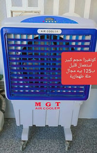 حلة طهمازية • مستعجل • إلكترونيات