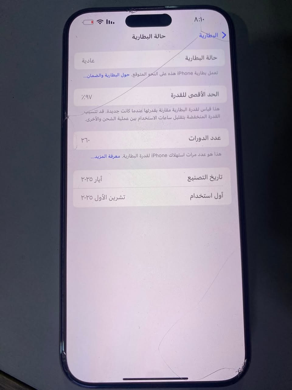 السلام عليكم / 16 برو ماكس جهاز نضيف كلش بطاريه 97 الجهاز بعده بالضمان 1400 عنوان  سيديه ***********
