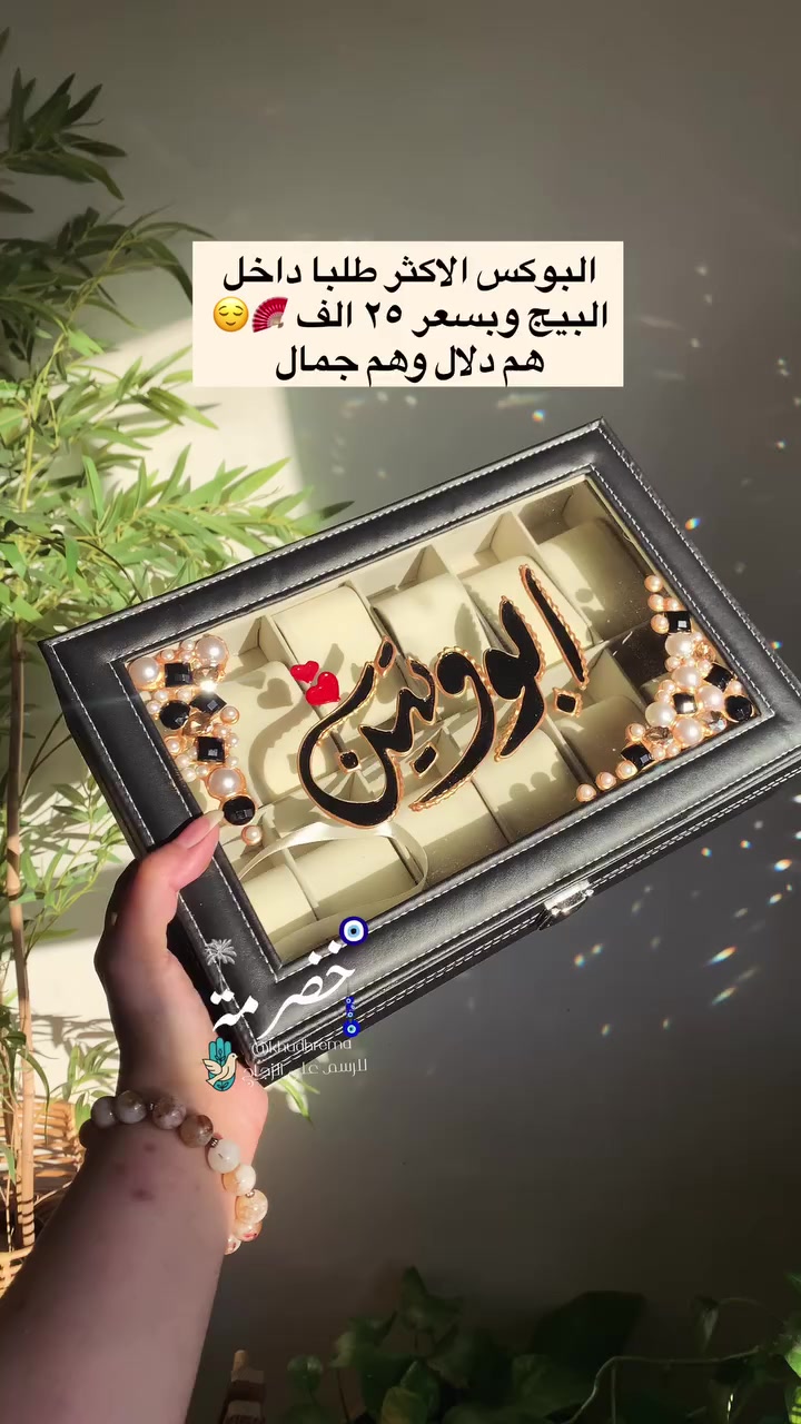 القطعة مصنوعة يدوياً بعناية فائقة، مع الاهتمام بأدق التفاصيل لضمان الجودة والتميز.
أعمالنا تُصنع على نطاق محدود لضمان التفرد والهوية الخاصة بكل تصميم.
للطلبات والاستفسار، يرجى التواصل عبر الانستغرام أو الفيسبوك.
شاكرين دعمكم للأعمال اليدوية التي تحمل بصمة وذوقاً خاصاً 

#اكسبلور #رسم_على_الزجاج #خضرمة_بغدادية #خضرميات #خُضرمّة


**إذا كنت صاحب هذا الإعلان وتريد حذفه لأي سبب، رجاءا أرسل رسالة إلى الدعم الفني**