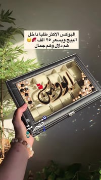 رسم على الزجاج • خضرمة بغدادية • مصنوع يدوي