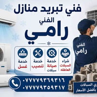 غسل سبالت • تنصيب سبالت • كربلاء