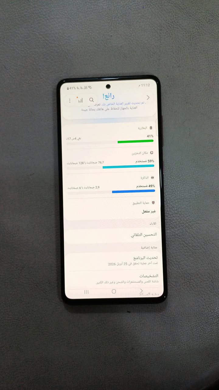 يا الله
للبيع سامسونج A51  ذاكرة 128  عشوائية 6+6  جهاز بـ الچيس مكفول من العطل و الفتح و حتى من الشخط نضافة 100% بطارية 5000 شاشته super amoled  فول سلاسة و نقاوة كلشي شغال دبل سيمكرت صوت  وايفاي كله شغال 
معالج جداً قوي يشغل 60 فريم ببجي بدقة عالية   كامرته 4K تدعم المثبت البصري 
جهاز مال بيت و مشايف المصلح امانة الله 
سعرة 125 قفل قفل 
يرهم بيع او مراوس بسامسونج 
مكاني بغداد مدينة الصدر 
للاستفسار | ***********

