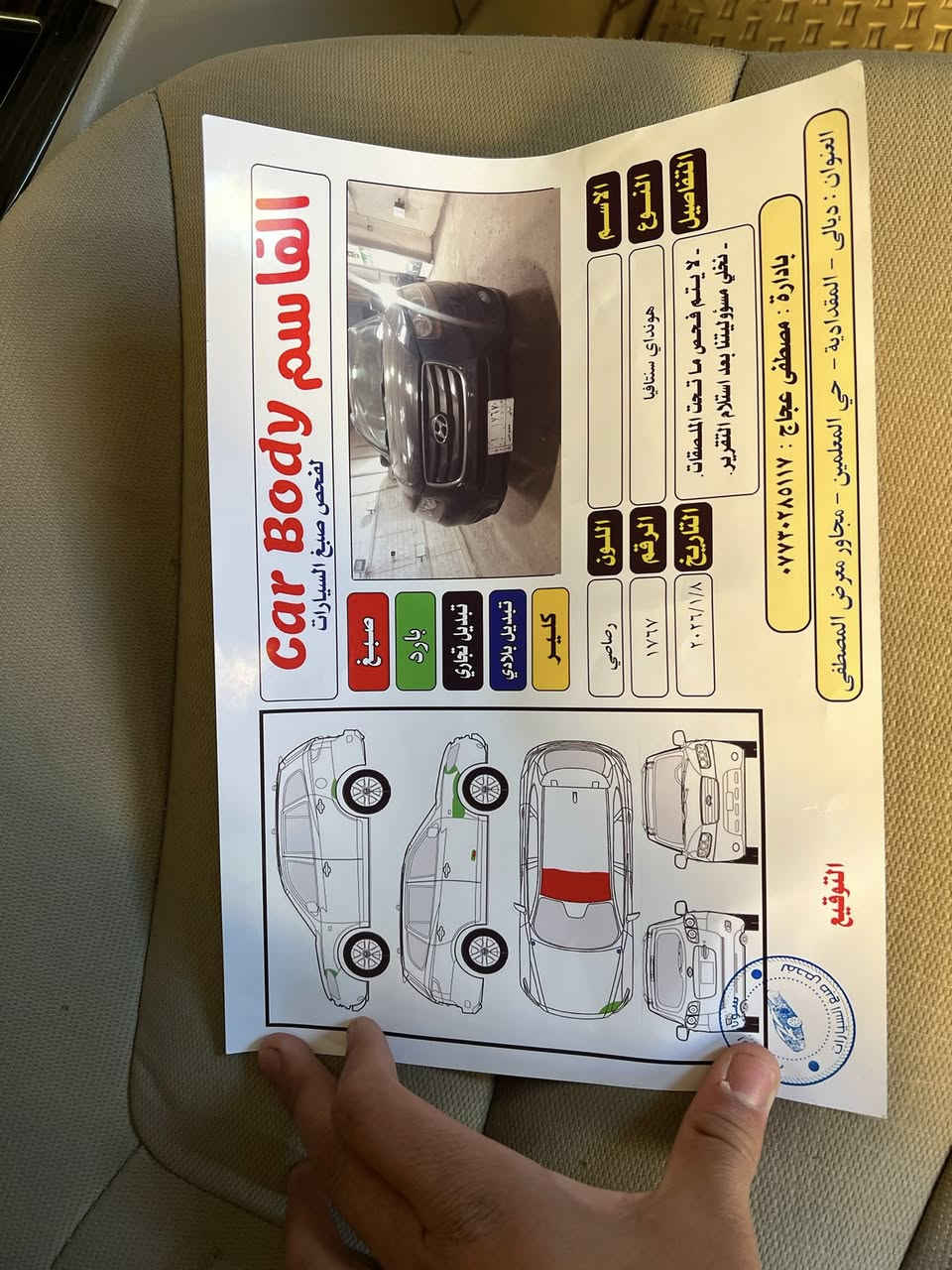 سلام عليكم
سنتافي موديل 2011رقم ديالى الماني مشروع وطني تحويل مابشر بسمي سنويه للغا 29هزه جديده فحص كله جديده 
السياره وارد أمريكي سياره كفاله كلين بيه فقط رش بل قماره اثر تكشير فقط سياره كفاله عامه 
السونار داخل المنشور ✅
السياره مكانيك كفاله عامه 
السياره كير محرك كفاله عامه 
حجم المحرك 2400شرط لا بخار ولا فتح 
السياره تبريد ثلج تخم تاير حداديه جديده السياره مال جناي و مصروف عليه اهواي السياره داخل عسلي تبريد قطعتين شاشه 
سياره ألف متصرف عليه عليه ادامه كامله السعر (128)وبيه مجال حك الجيه رقم صاحب ***********مكاني ديالى بعقوبه
