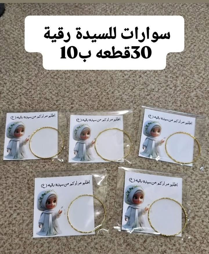 السلام عليكم يوجد ستيكرات توزيع محرم ورسم ع زجاج توجد توصيل لجميع المحافظات


**إذا كنت صاحب هذا الإعلان وتريد حذفه لأي سبب، رجاءا أرسل رسالة إلى الدعم الفني**