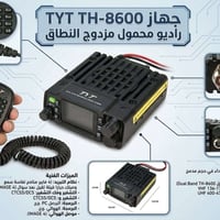 TYT TH-8600 • مقاوم ماء • ثنائي النطاق