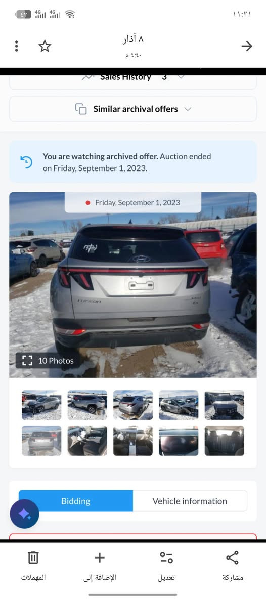 توسان 2022 وارد امريكي  رقم بغداد إنكليزي بأسمي صور حادث و السونار مرفق بلمنشور المكان بغداد الحرية للااتصال*********** السعر 178 ورقة
