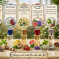 عطور • بكج الصفوة • توصيل كل العراق