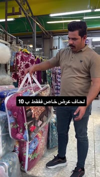 لحاف صيفي أبو نفرين • جملة ومفرد • توصيل كل المحافظات