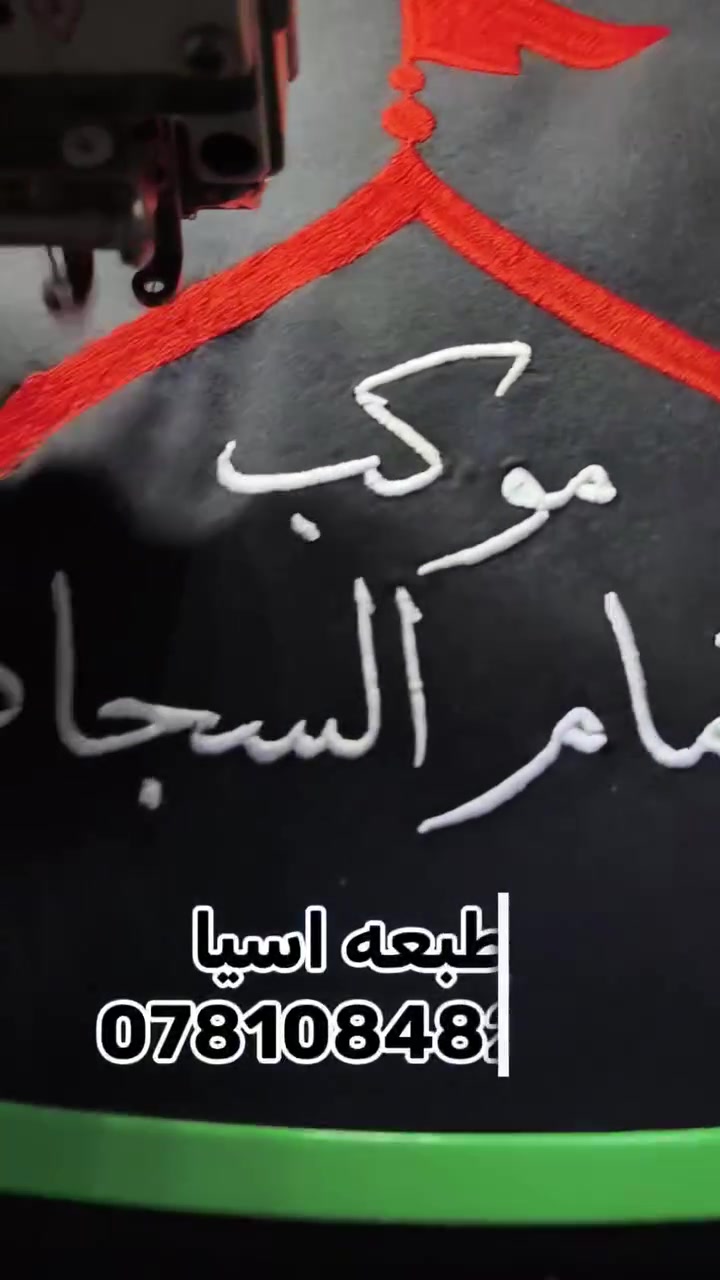 توفر التشيرت الاسود
تطريز
خصم خاص لاصحاب المواكب والكميات
يتوفر جمله ومفرد
للاستفسار خاص او 
الاتصال على الرقم
 واتساب 
***********
***********
اهلا وسهلا بالجميع
