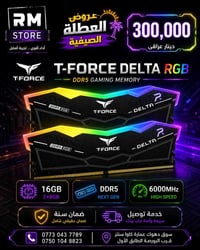 قطع PC • اسعار ممتازة • دهوك كاوا سنتر