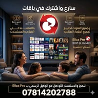 توفرت عروض تحطيم الاسعار  اشتراك شهر واحد وياه شهر مجاني  اشتراك ثلاثة...