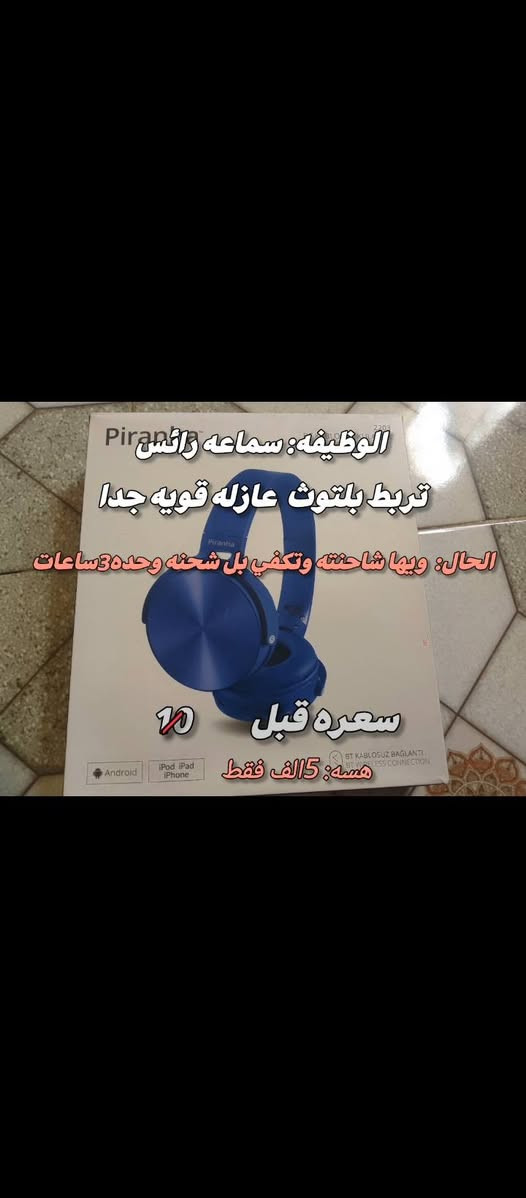 خصم٪60لحك⚠️
سلام عليكم خصم قوي ستغل فرصه مع هديه

توصيل داخل #شوملي مجانا واخرج #شوملي 3لاف فقط

رقم توصيل: ‏‪***********‬‏بي وتساب

ملاحظه: تعليق سلبي ممكن يثير علي اذا عجبتكم السعار علق واذا لا الكم مجانا اخوكم صغير 💙
