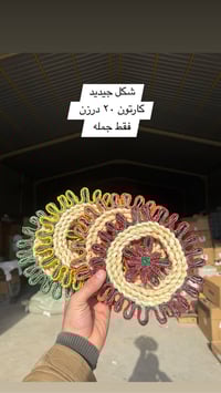 ‏سلام عليكم زبائن الكرام   وصل مواد جيديد مشكل  فقط جمله  حجز على رقم ...