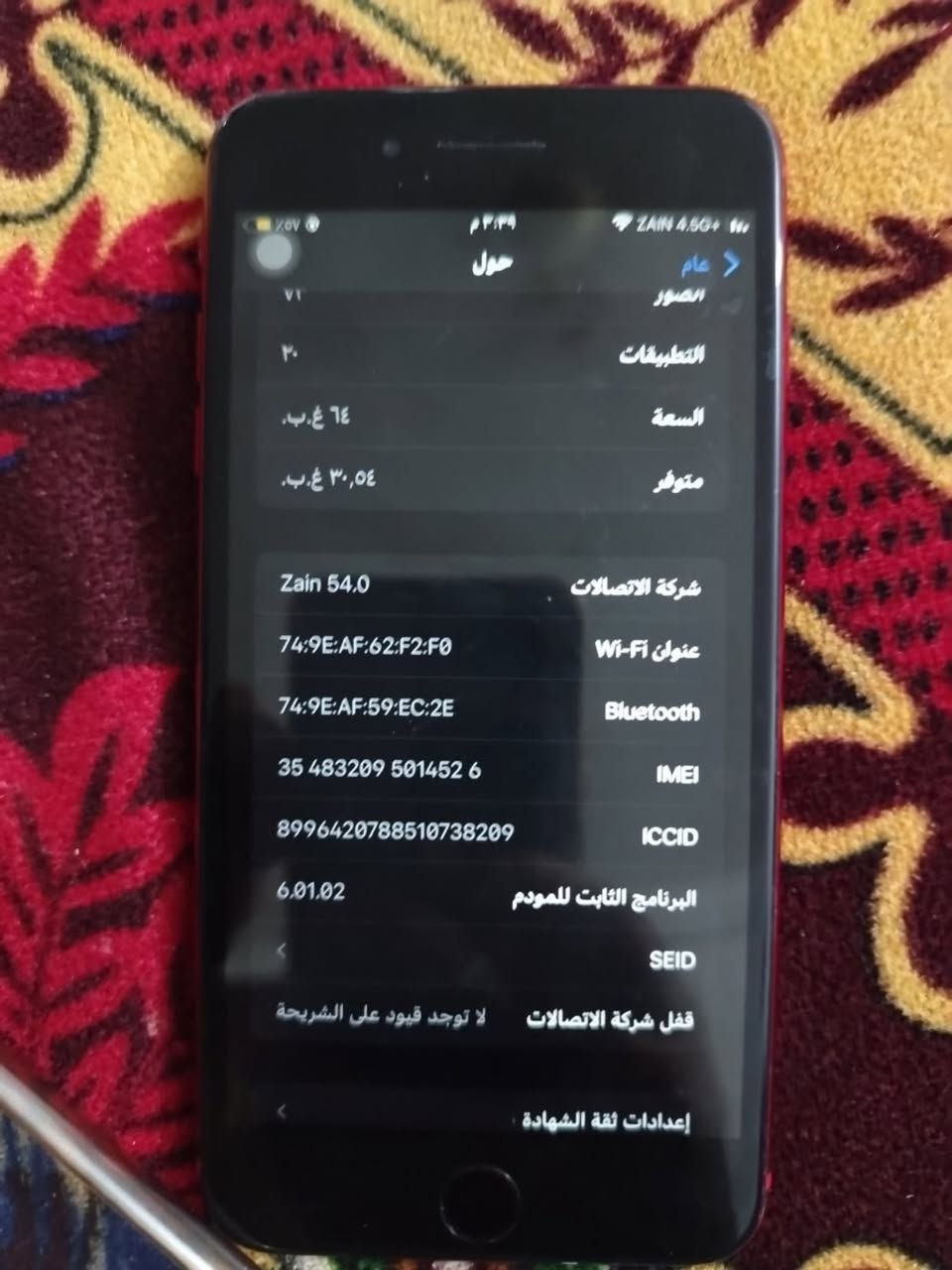 متوفر قطعه نضيفه فول ايفون 8بلص كلشي شغال ذاكره ٦٤بطاريه مستبدله ١٠٠ اصليه قبل فتره بدلته كامرات اتصال ببجي ٦٠ فريم اجدي ار 
مكاني جزيرة الرمادي بوذياب ***********
