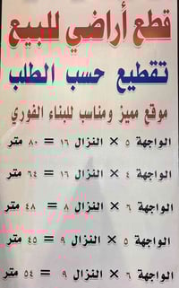 ملك صرف زراعي🏡 مكان القطع الاعظمية سبع ابكار قرب جوهره لبنان او شركه ت...