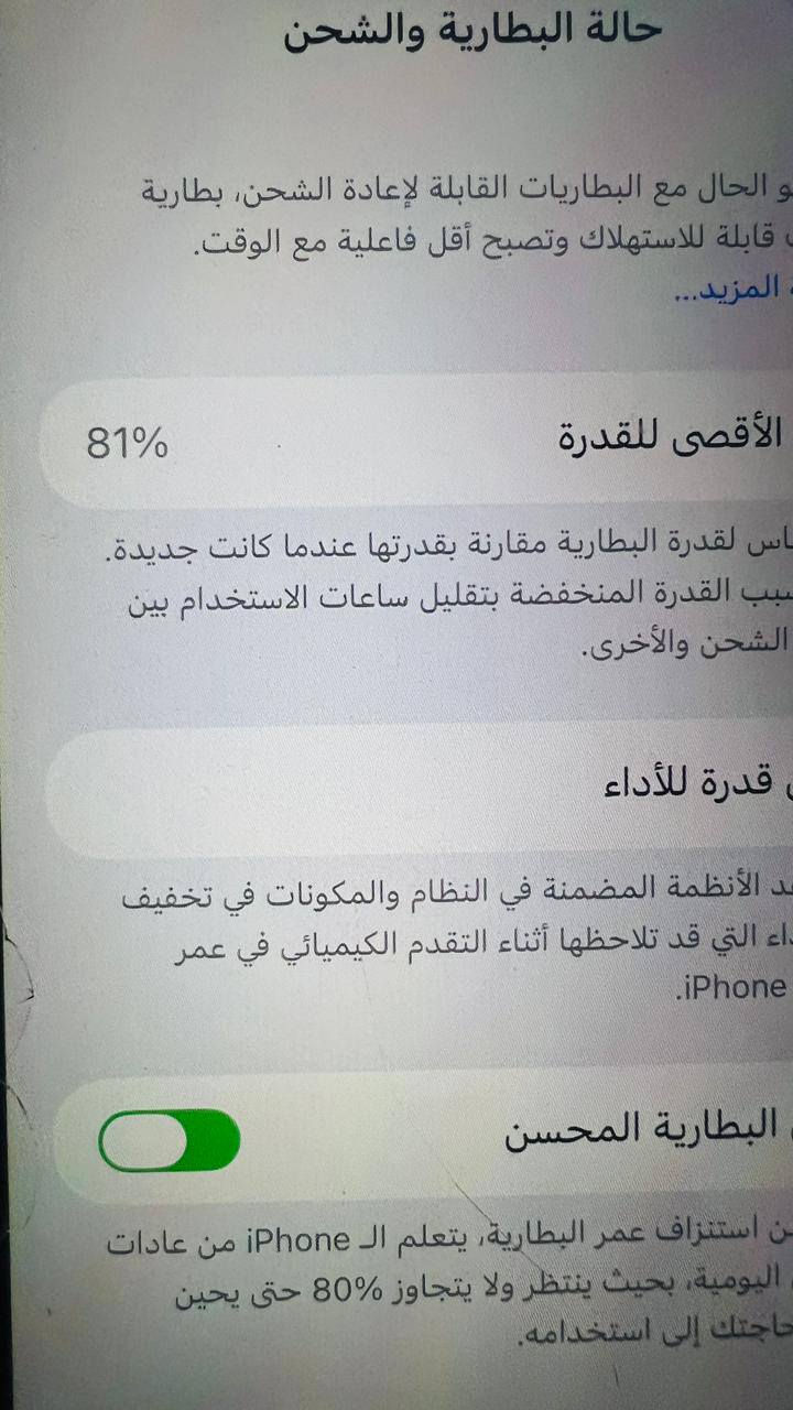 13 برو ماكس
لون بحري 
شرق أوسط عربي 
بطاريه 81 
ذاكره 256
مبدل شاشه اصليه 
السعر 480 قفل 
اتواصل ع هذا الرقم ***********
