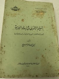 كتاب • التعليم الثانوي • ١٩٧١