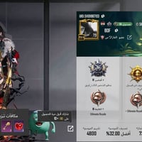 مستوى٧٩ • كونكر سيزن١١ • بدلات RE2