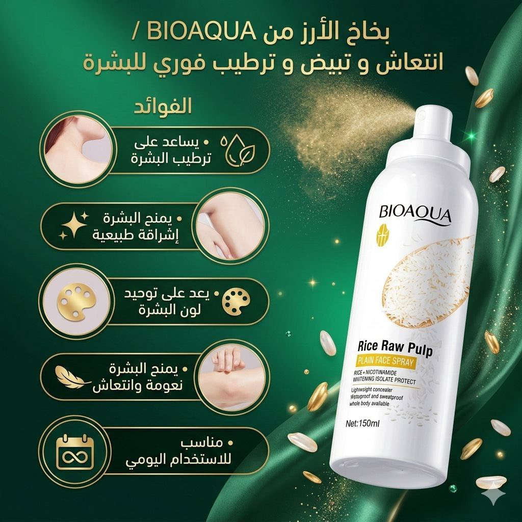 جديد بايو أكوا كل منتجات بايو أكوا مضمونه وأسعارنا مناسبة جداً وشرط الضمان


**إذا كنت صاحب هذا الإعلان وتريد حذفه لأي سبب، رجاءا أرسل رسالة إلى الدعم الفني**