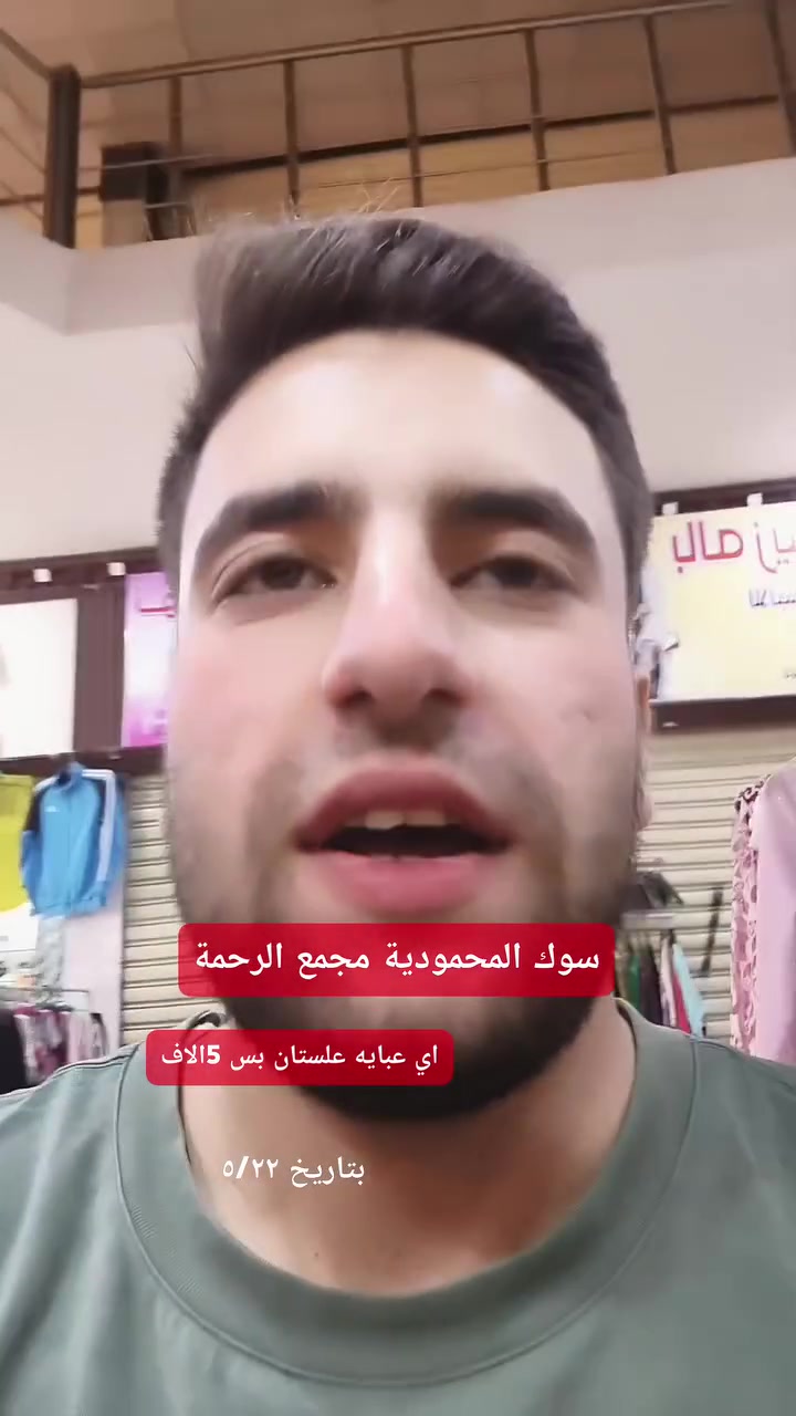 بس جمعه وسبت لحكو عالقطع المميزه❤‍🔥


**إذا كنت صاحب هذا الإعلان وتريد حذفه لأي سبب، رجاءا أرسل رسالة إلى الدعم الفني**