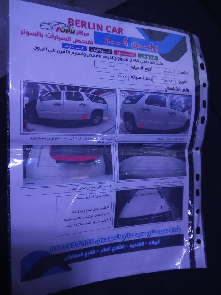 تاهو طويل للبيع مديل 10
كفاله ماعده مدكر ابدل والباب الوره مصبوق سونارها مرفق معه الصور مكينه كير خير من الله كهربيات تبريد حداديه تخم تاير كله جديد 
مصفره هيه غرامات 
 السعر 160 وبيها مجال 
مكلف بالنشر رقم صاحب السياره 
***********
