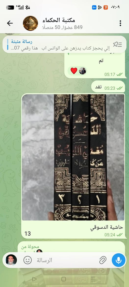 عروض جديدة داخل القناة 
الرابط (https://t.me/udmfdkd26)


**إذا كنت صاحب هذا الإعلان وتريد حذفه لأي سبب، رجاءا أرسل رسالة إلى الدعم الفني**