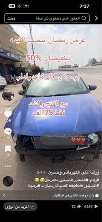 برمجة رادارات • صيانة سيارات • ماعدا ايراني