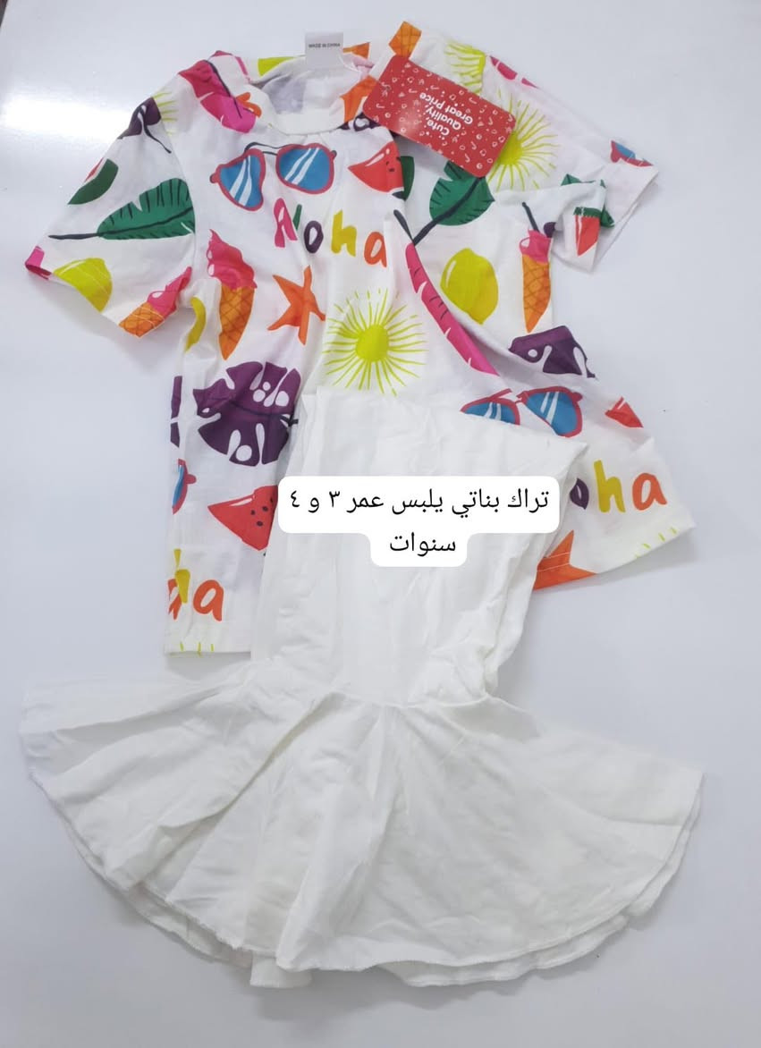 ملابس اطفال ب اسعار مناسبة


**إذا كنت صاحب هذا الإعلان وتريد حذفه لأي سبب، رجاءا أرسل رسالة إلى الدعم الفني**