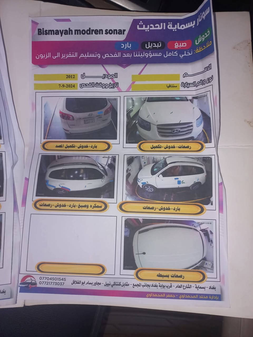 سلام عليكم من رخص ادمن  سياره سنتافيه خليجي شركه عامه 2012 للبيع رقم بغداد انكليزي باسمي  مشروع وطني سياره كفاله من صبغ وتبديل   سونار موجود بل منشور سياره جديده وجاهزه من كلشي مواصفات خليجي بدون فتحه  فورويل 6 سلندر مكاني بغداد المدائن سعر (145) وبيه مجال ***********
