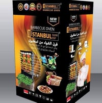 شواية غازية عمودية • انشائية أبو قاسم • النجف الأشرف