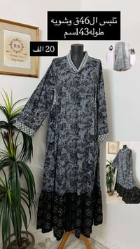 ملابس صيفية • باله براند • ستايل أنيق