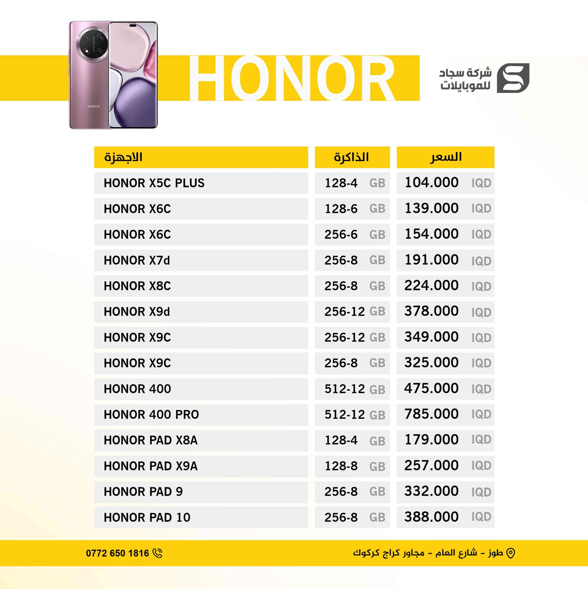 #تخفيضات_خيالية_بمناسبة_راس_السنة

شركة سجاد للموبايلات 
تحديث الاسعار بتاريخ : 
2025/12/20

#جميع_اجهزة_ضمان_سنة_وكالة

#تخفيضات_علئ_جميع_منتجاتنا

#توصيل_مجاني_داخل_قضاء_طوزخورماتو

#العنوان_طوزخورماتو_شارع_العام
#_مقابل_دوز_مول

***********
