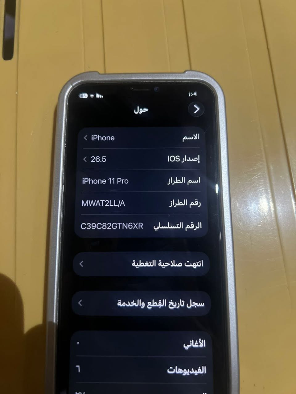 سلام عليكم
ايفون ١١ برو فقط 

للبيع جهاز نظيف جدا 

ذاكره ٢٥٦

بطاريه ١٠٠ مبدله اصليه 

اتصال صوت صوره فيس ايدي كلها شغال

السعر  ٢٥٠وبي مجال بسيط العنوان الفلوجه


**إذا كنت صاحب هذا الإعلان وتريد حذفه لأي سبب، رجاءا أرسل رسالة إلى الدعم الفني**