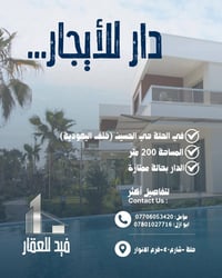 حي الحسين • خلف اليهودية • ٢٠٠م