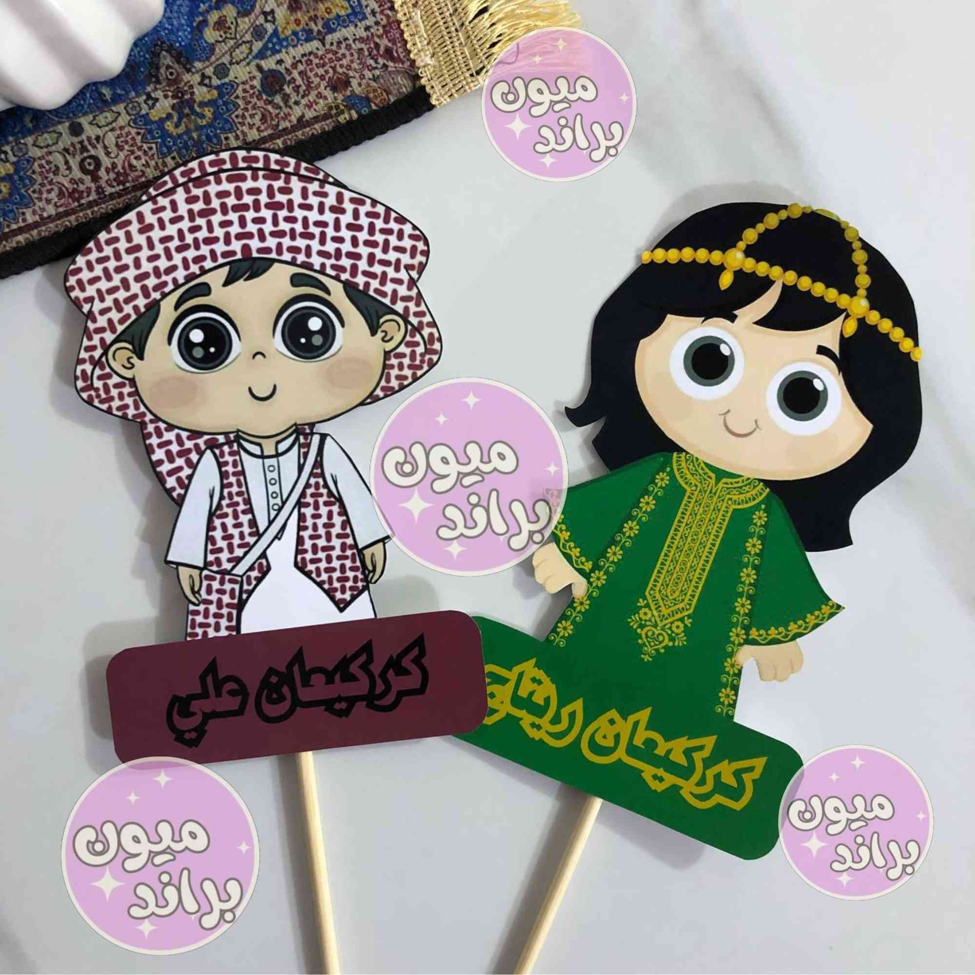 تجهيز كركيعان كامل بسعر 5,000 فقط❤️‍🔥
30 كيس
20 كارت
2 ستيكرات بالعيدان

كل التفاصيل حسب الطلب

توصيل 3


**إذا كنت صاحب هذا الإعلان وتريد حذفه لأي سبب، رجاءا أرسل رسالة إلى الدعم الفني**