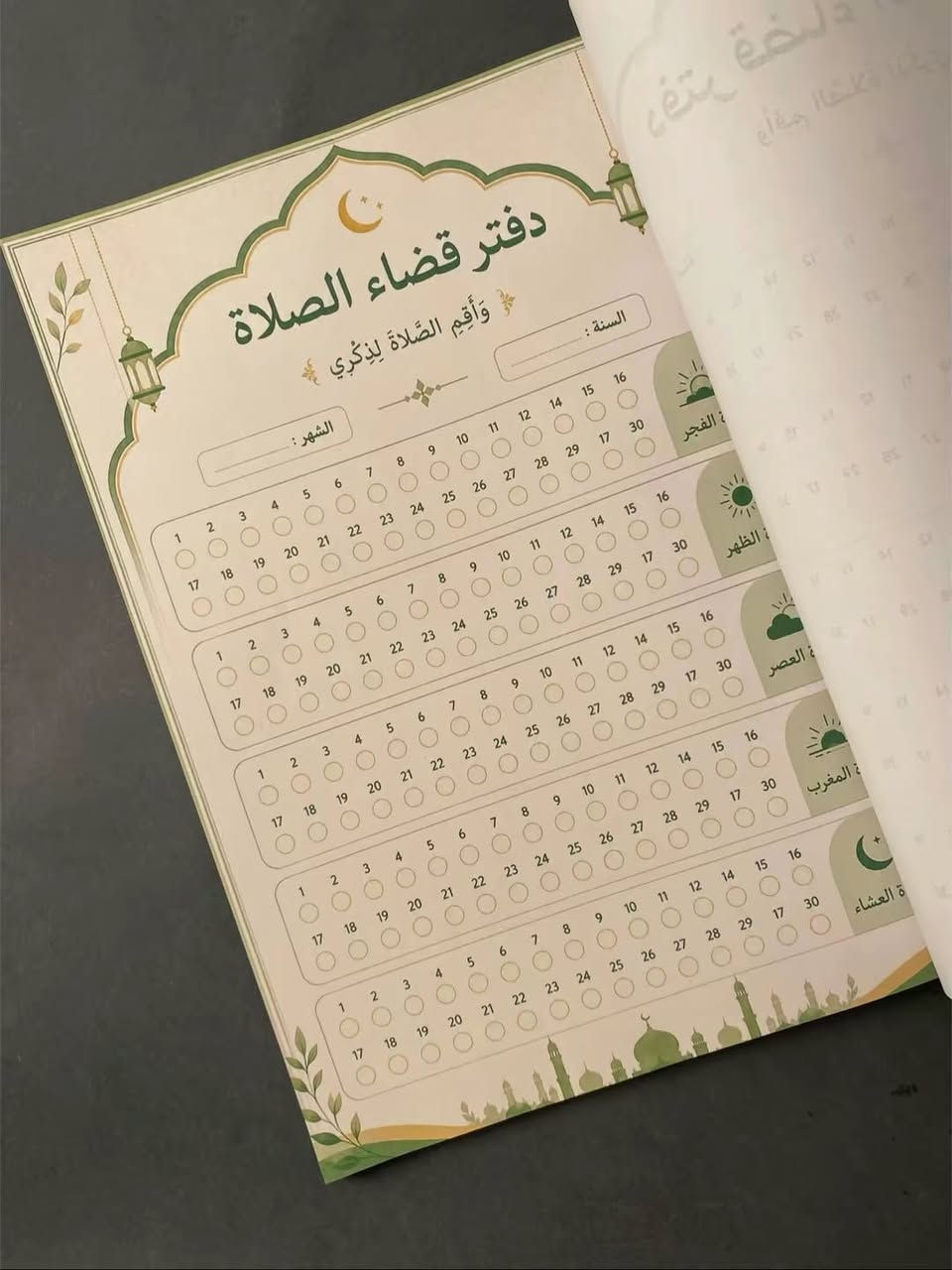 مشروعي الجديد ( دفتر قضاء الصلاة + هدايا  ) 🩵✨
شكراً لكل شخص يدعم يشارك أو حتى يذكرنا بكلمة حلوة ✨


**إذا كنت صاحب هذا الإعلان وتريد حذفه لأي سبب، رجاءا أرسل رسالة إلى الدعم الفني**