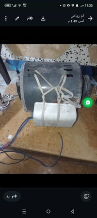 طباخ • نفرين • ماطور مبرده