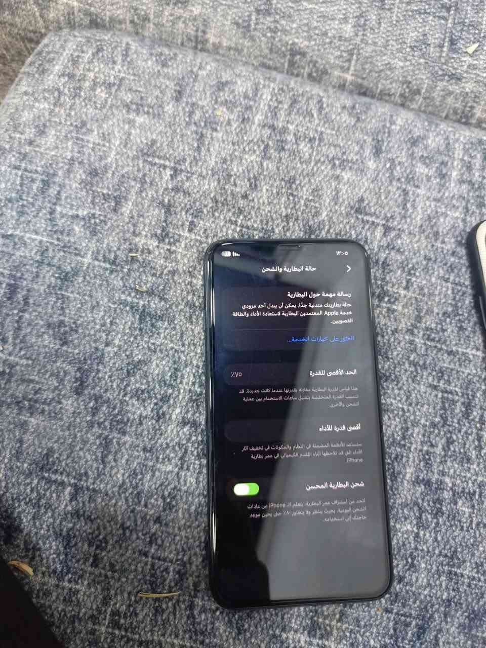 سلام عليكم
للبيع 11 برو ماكس شرق اوسط 
بطاريه 75 بلاديه تنسه شي اسمه صرف شحن
الذاكره 256
الجهاز شخط مابي وما مفتوح شرط الفحص 
كلشي ؏ بلاد 
السعر (450 وبي مجال قليل)
 مراوس حسب الرغبه
مكان ناصريه مركز


**إذا كنت صاحب هذا الإعلان وتريد حذفه لأي سبب، رجاءا أرسل رسالة إلى الدعم الفني**