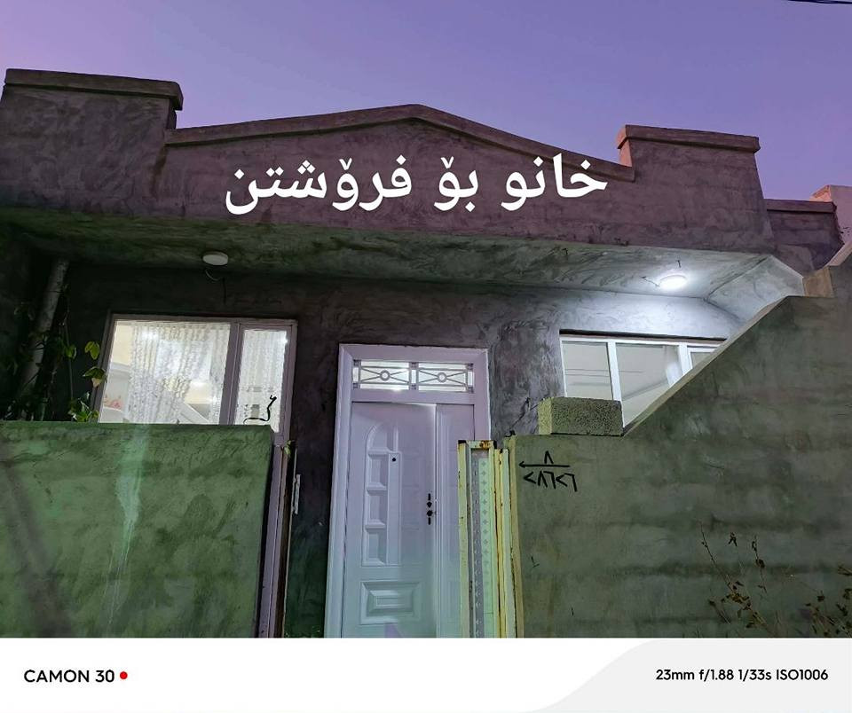 خانو لەهوانە بۆفرۆشتن ڕوبەری 120م ڕووەو ڕۆژهەڵاتە ئاوی ڕەئیسی بۆڕاکێشراوە کۆڵانەکانی بڕیارە سەقف مەغریبی و کامل دکتی بۆکراوە دوو نوستنو هۆڵی گەورەو مطبخی کراوەو مشتملات نرخی 340و معامەلەیەکی کەم ژ. ***********
***********
