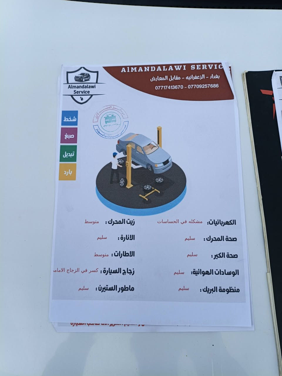 النترة 2020 خليجي فول مواصفات
مكينه 2000

بصمه 

فتحة

اشاير بالمري

شاشة

تحكم استيرن

اشارة ترحيب

بصمة ابواب

يدات نيكل

صندوك ذكي 

3 انضمة قيادة سبورت ايكو اعتيادي

وبعد بيهه مواصفات 

كير مكينة خير من الله تبريد ثلج

السونار مرفق بالصور كلشي واضح بيهه ملاحضات موضحه بالسونار

السيارة باسمي هزة جديده سنوية الى 2031 رقم بغداد جديد انكليزي 

للاستفسار الاتصال على الرقم او على الواتساب

العنوان بغداد بسماية

***********
