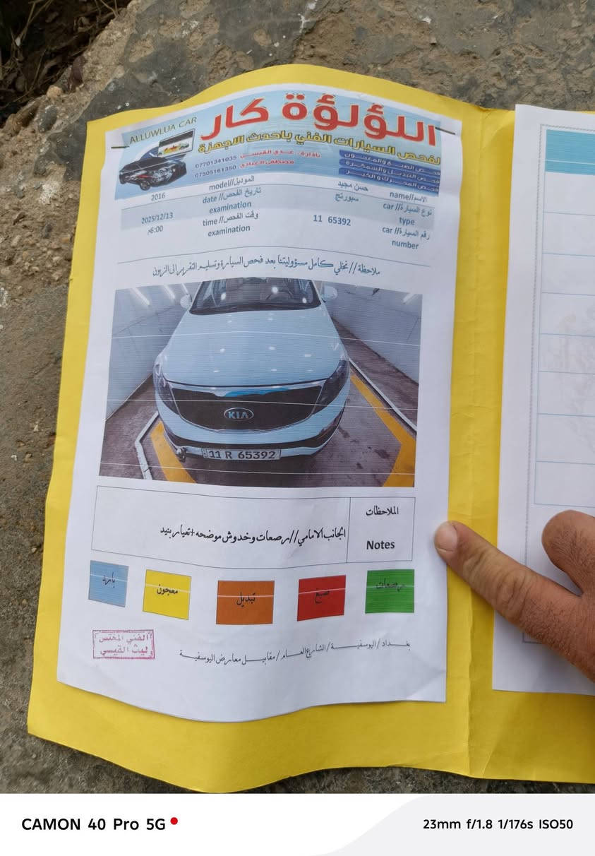 اسبورتج  16مكفوله و سونار بيهه بل منشور تحويل ثاني يوم
استفسار ***********  ب 165وبيهه مجال
