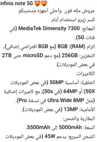 انفينكس نوت 50s • احمر • 90فريم