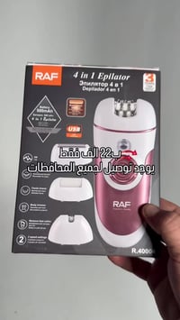 جهاز ٤×١ • لاسلكي • سرعتان