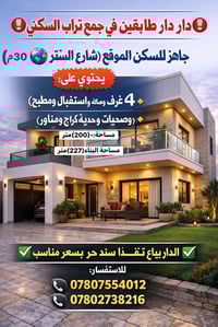 شارع السنتر الرئيسي • ٢٠٠م • سند حر