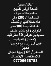 كوباني • قطعة أرض • ٢٠٠م