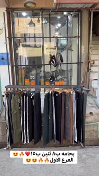 بجامه • أزياء حسين الأشقر • الفرع الاول