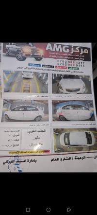 كيا ريو • ٢٠١١ • السماوه الرميثه